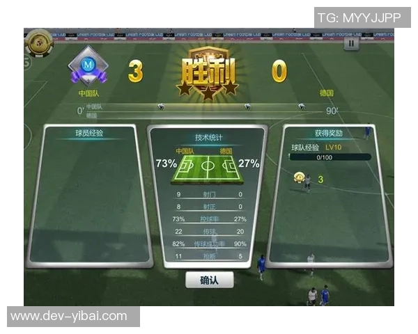 打造梦之队足球阵容解析与战术布局全攻略